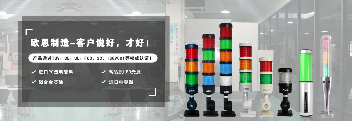 LED<a href='http://m.nindeshijie.com/sbjsd.htm' class='keys' title='點(diǎn)擊查看關(guān)于三色燈的相關(guān)信息' target='_blank'>三色燈</a>