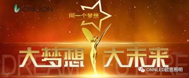 大夢想，大未來