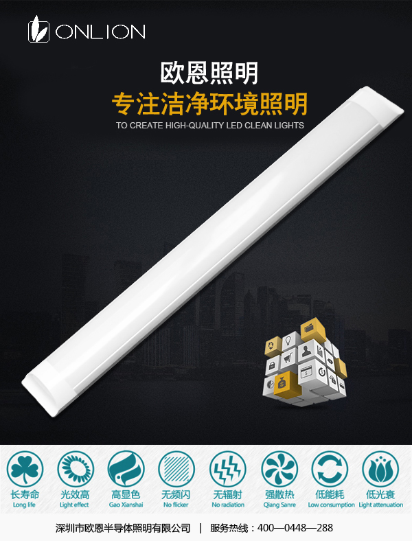 LED凈化燈具